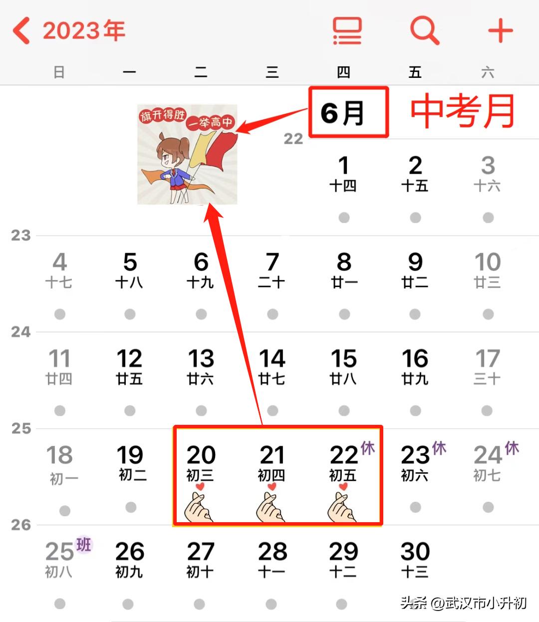 武汉23年什么时候放暑假,什么时候放暑假2020年武汉