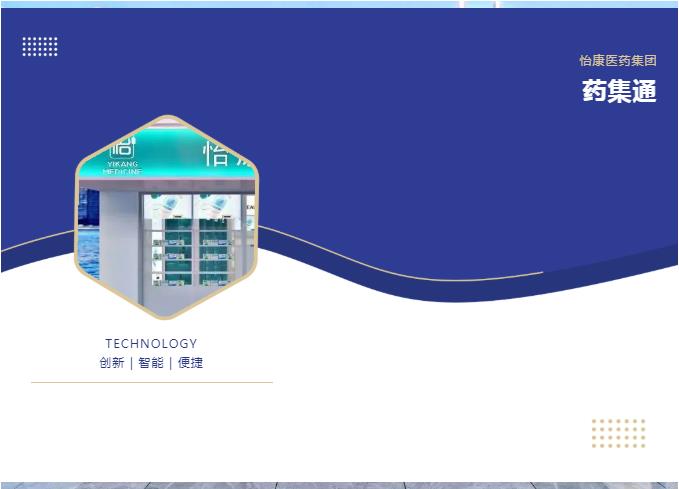 怡康药店未来发展潜力,怡康医药的经营模式