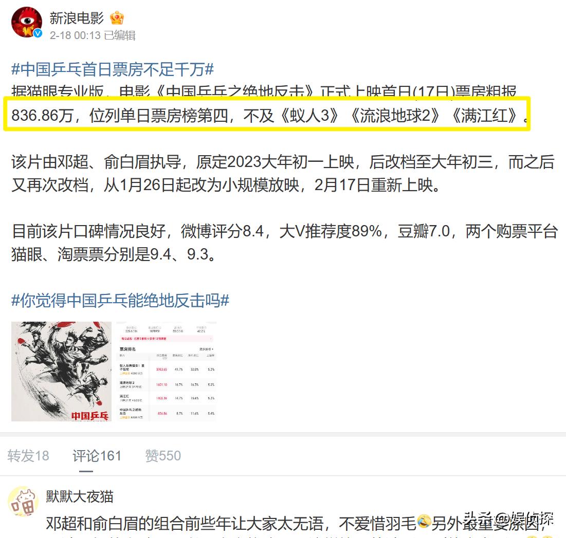 这一次，被综艺榨光价值的邓超，是否还能洗白！