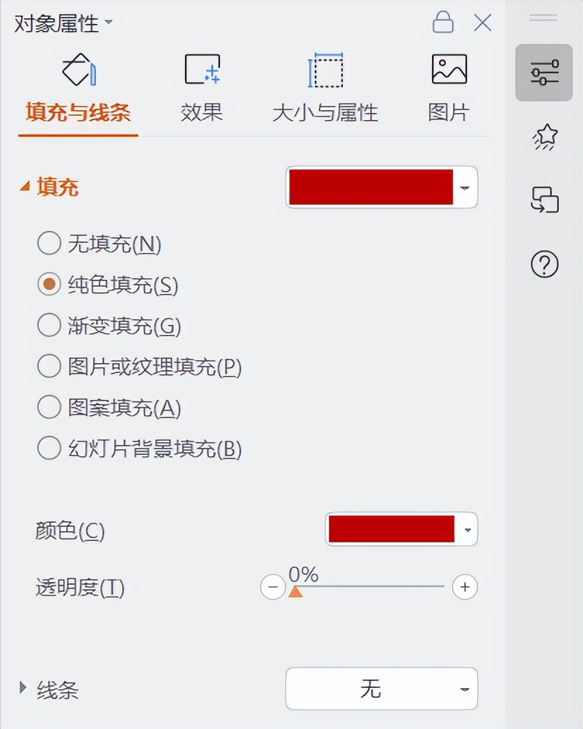 WPS这4个功能，帮你轻松处理图片文件