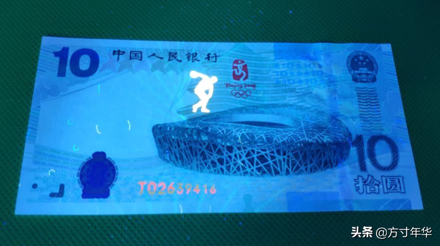 1000张奥运钞值多少钱,08年10元奥运钞价格