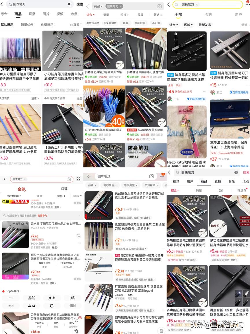 “圆珠笔里藏真刀”背后：隐藏在校园周边文具店的危险