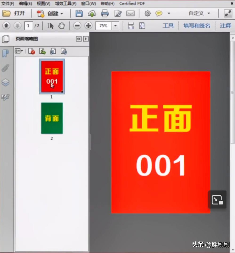 pdf裁切及拓宽怎么使用,pdf怎么一键裁切6寸照片