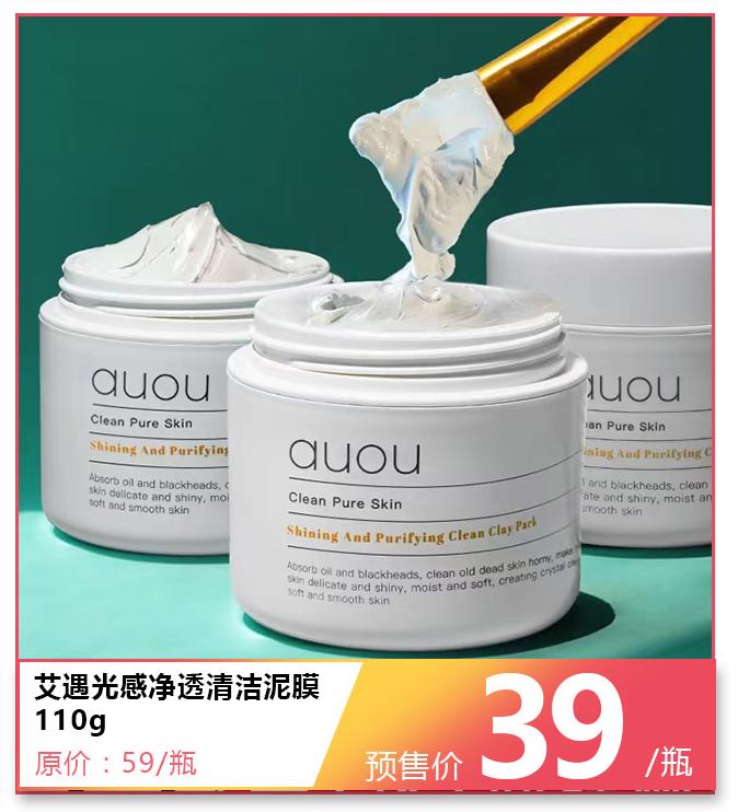 「依云喷雾39元」大牌美妆击穿底价！限售4天！不等快递