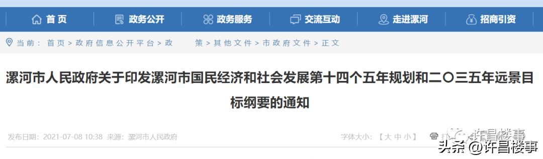 许昌市2035年高速最新规划图,许昌市规划建设的铁路线