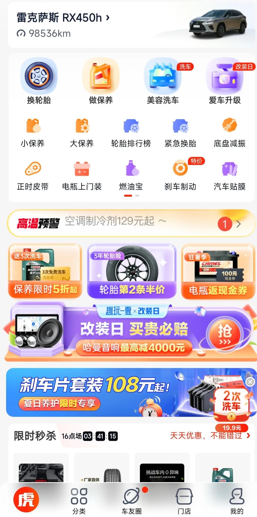 途虎养车跟京东养车哪个靠谱,途虎养车和京东养车哪个好