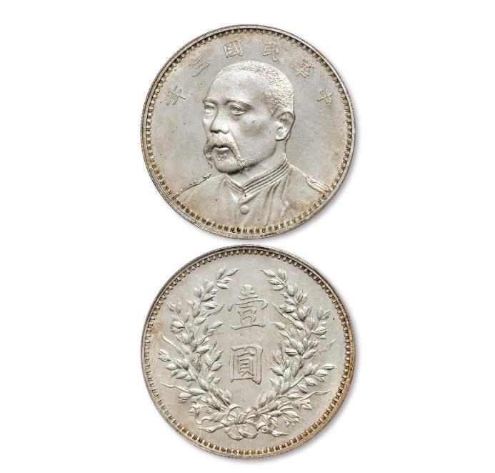 北京诚轩2021年秋拍机制币视频,2023年诚轩机制币拍卖图录