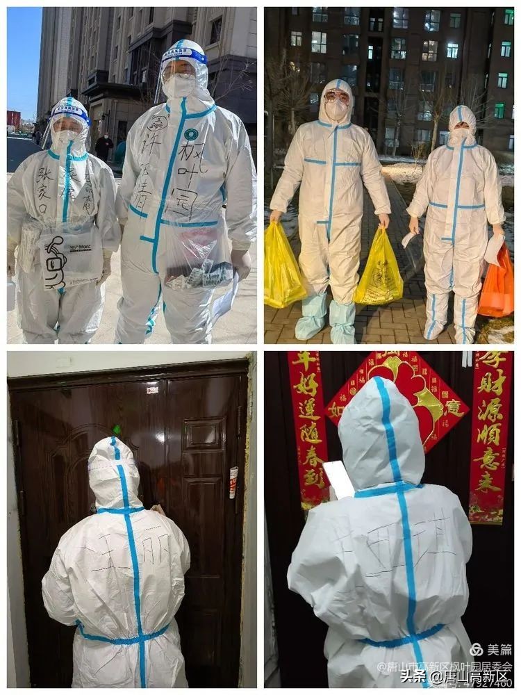 唐山高新区枫叶园战疫情——我们在一起