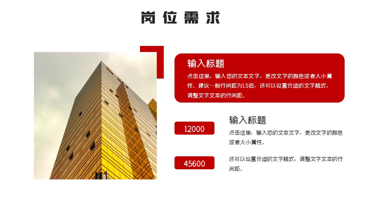 浜哄姏鎷涜仒璁″垝宸ヤ綔ppt妯℃澘,浜轰簨鎷涜仒璁″垝ppt鎬庝箞鍒朵綔