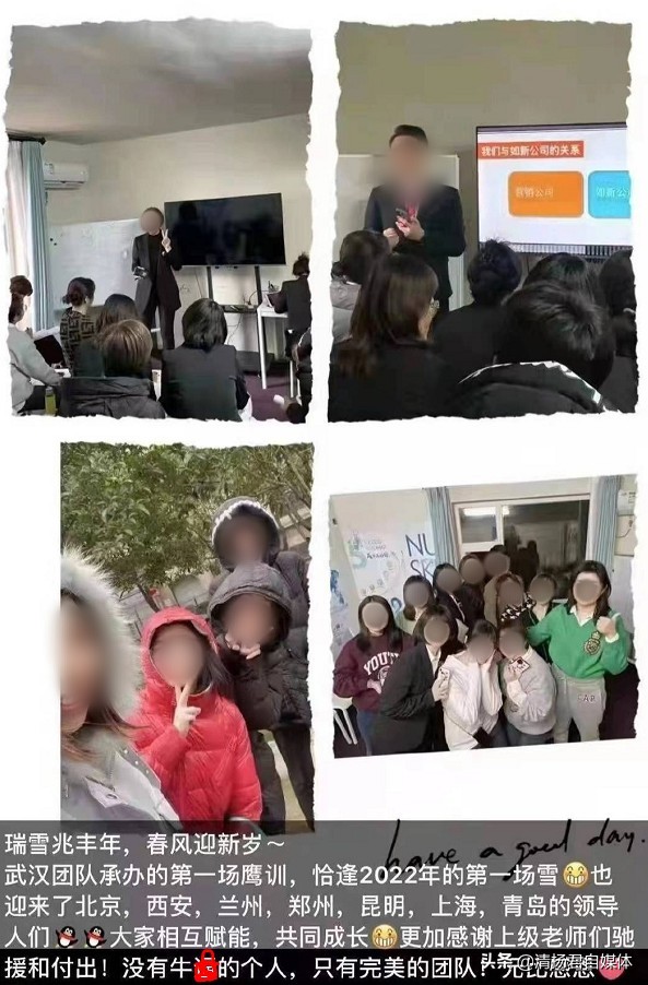 如新到底是传销不,如新到底是不是传销