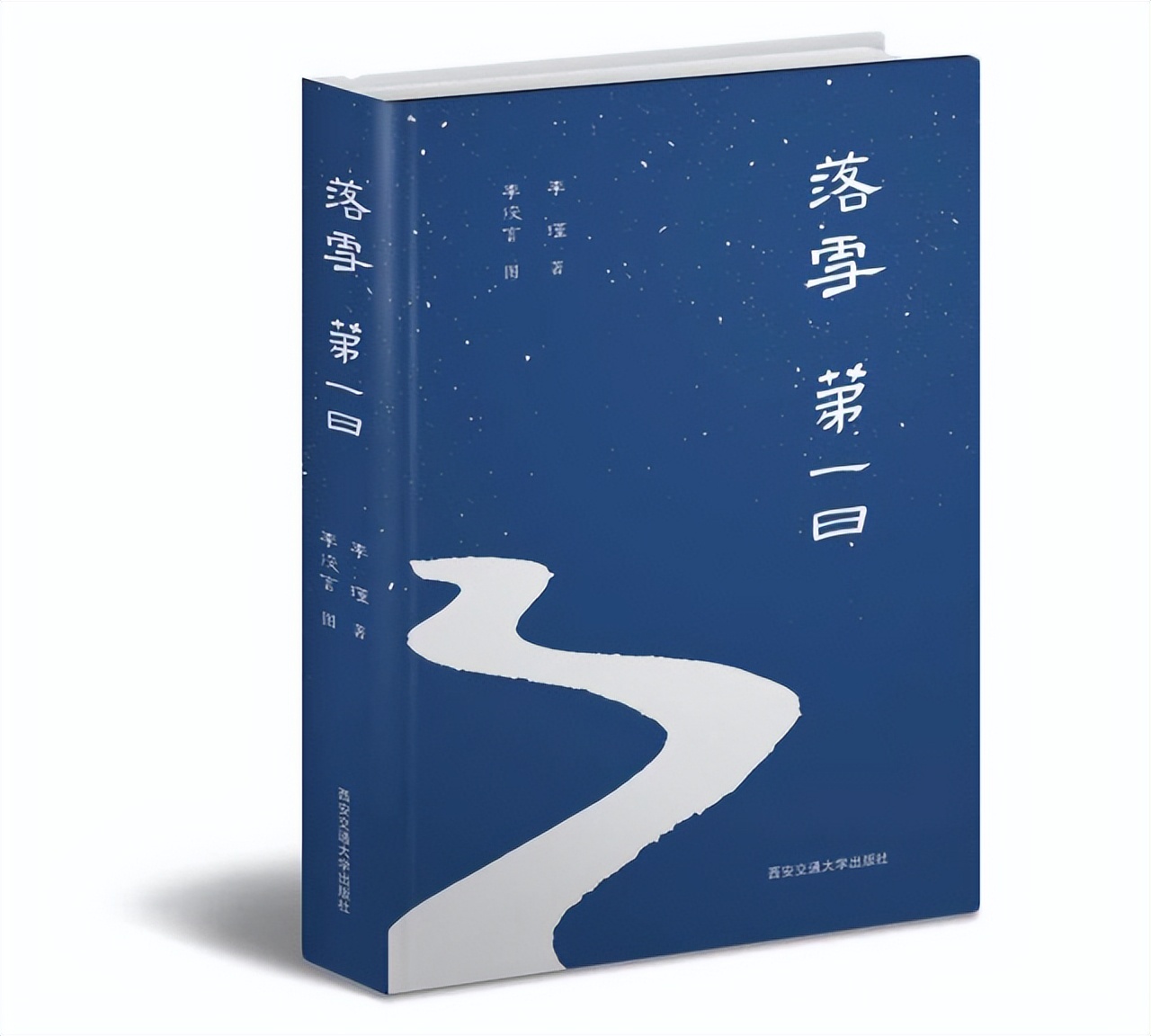 李瑾诗集完整版,李瑾诗歌全集