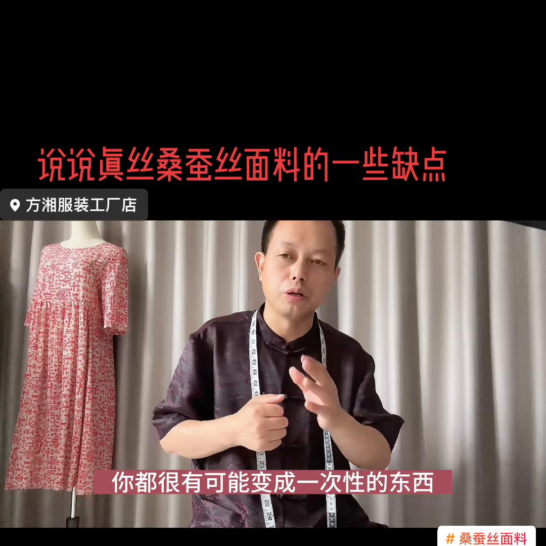 哪种桑蚕丝面料穿着最舒服,买蚕丝衣服需要注意什么