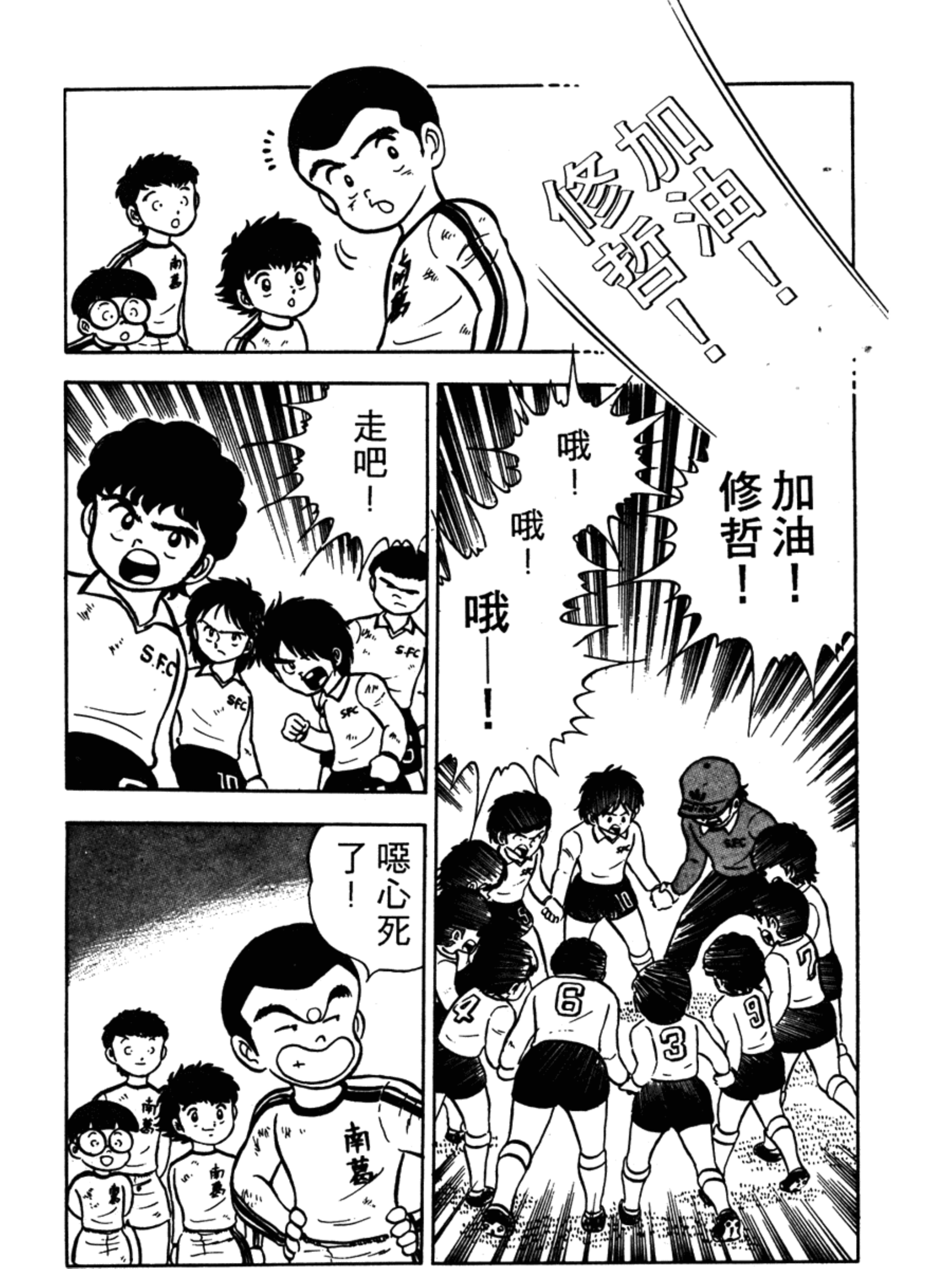 足球小将第一集,足球小将第一集完整版