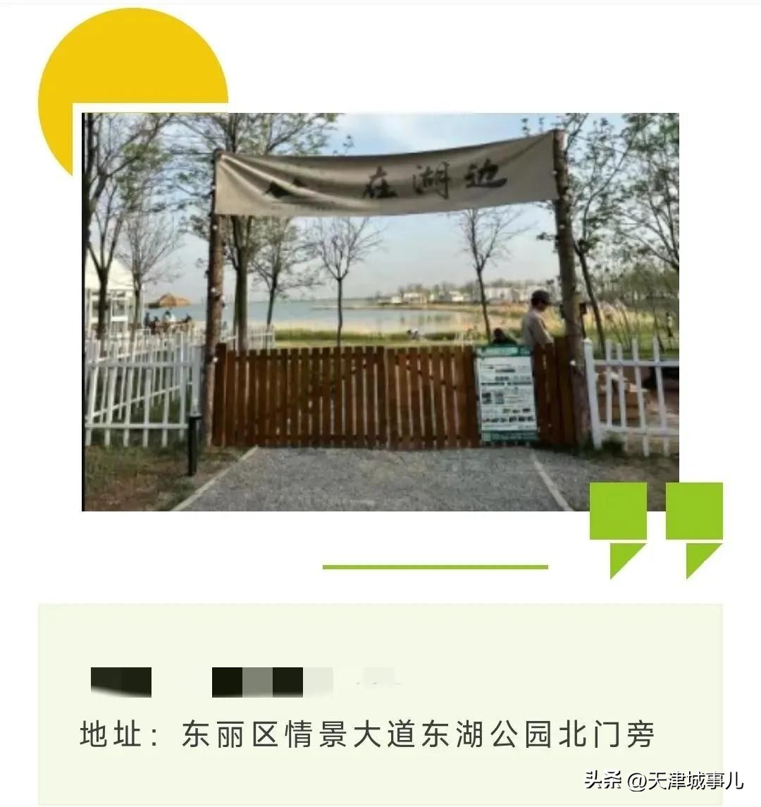 天津野餐烧烤推荐景点,天津免费烧烤景区推荐最新