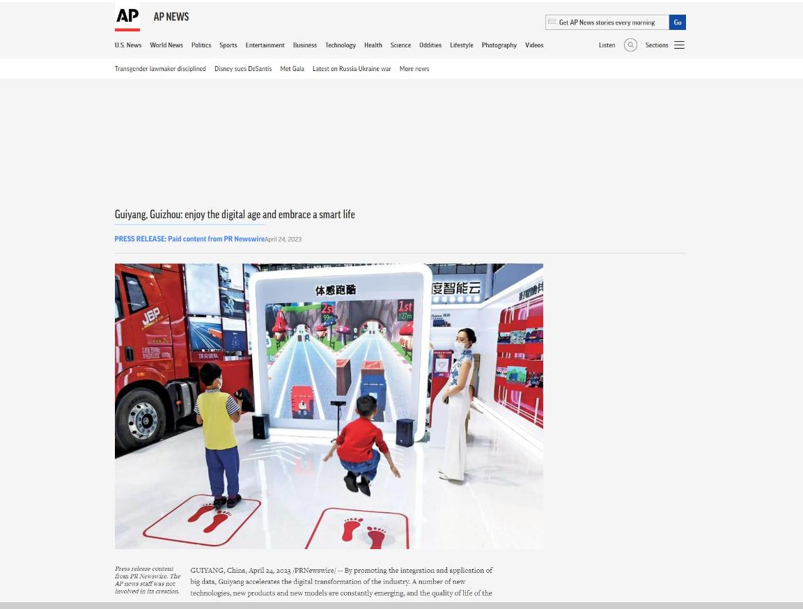 中国贵阳数谷,贵阳数博会开幕式数谷