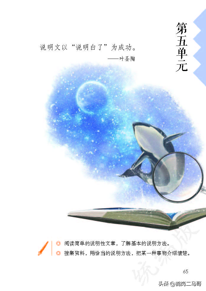 暑假预习语文用什么书,暑假预习的课文开学还要预习吗