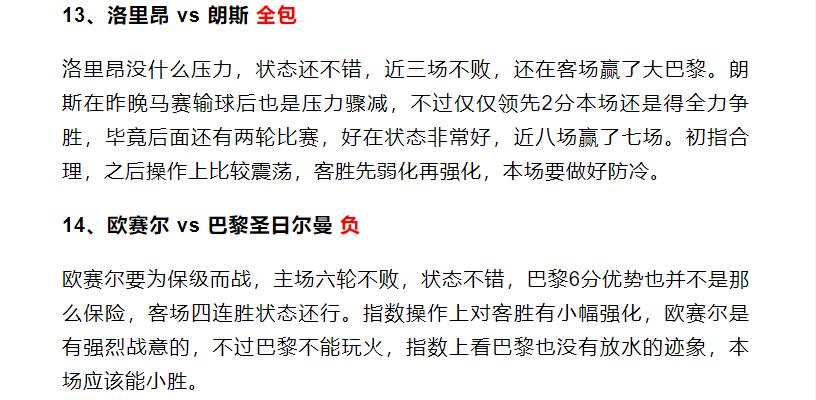 竞彩16个看欧赔技巧口诀,竞彩欧赔看盘分享