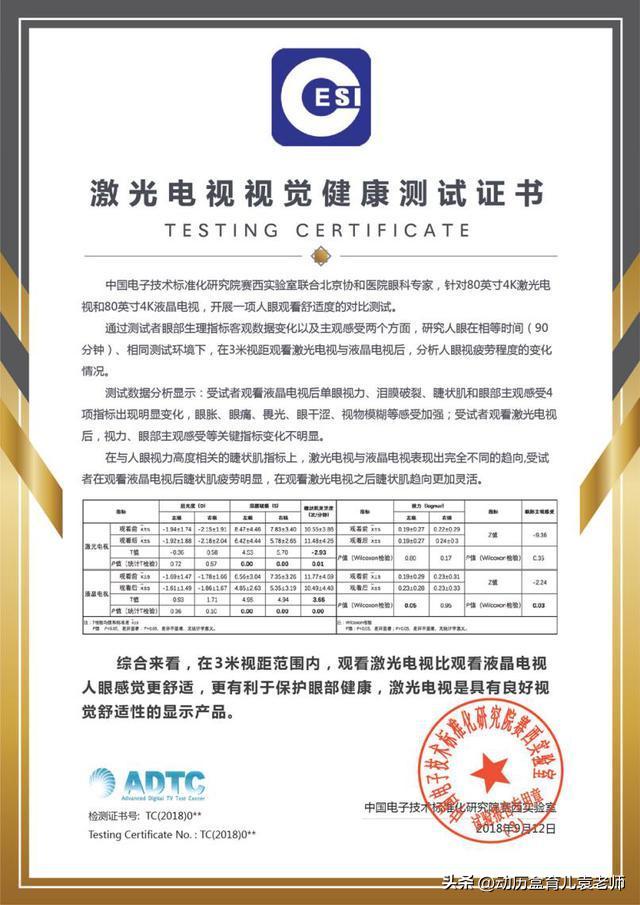 海信激光电视健康护眼生活标配,海信激光电视对眼睛有什么好处