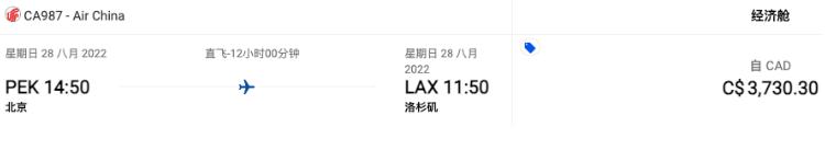 廉价航空开通多伦多航线猛推百元机票！中国直飞加拿大不到4千