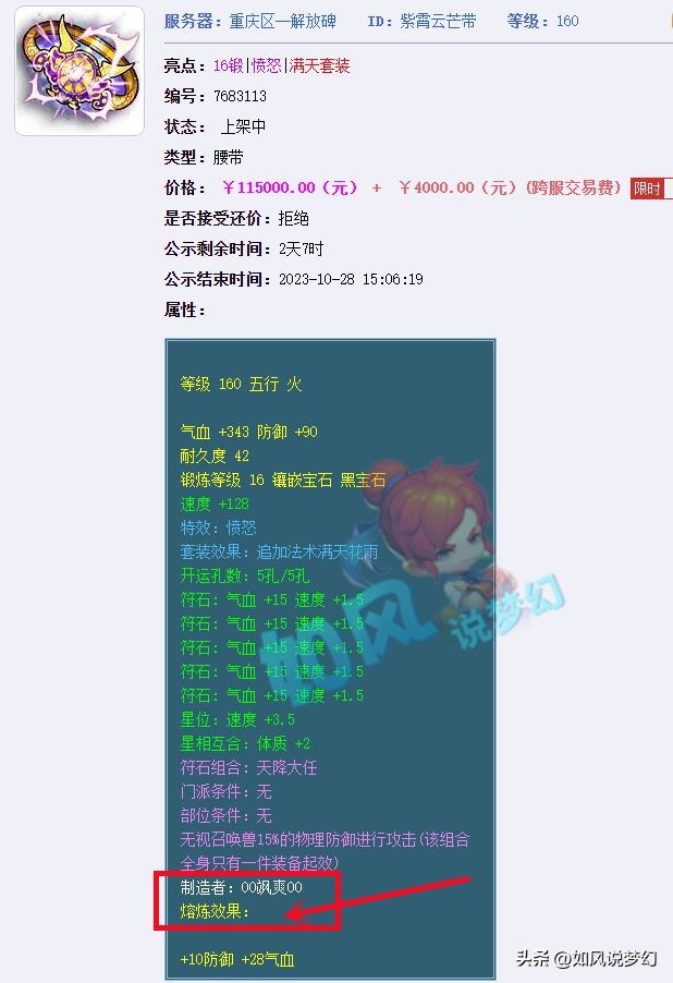 九黎城和龙宫哪个输出高,梦幻西游九黎城和龙宫