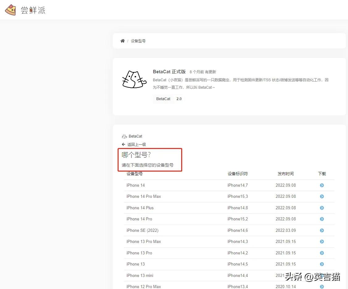 降级到ios15.6怎么升级ios15.7.1,ios16降级到ios15方法