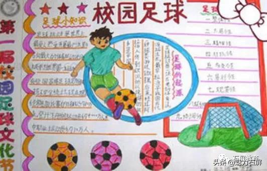 热烈祝贺我校获足球特色学校,双水全国青少年校园足球特色学校