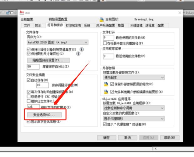 如何解密公司cad加密文件,cad加密图纸解密以后怎么修改