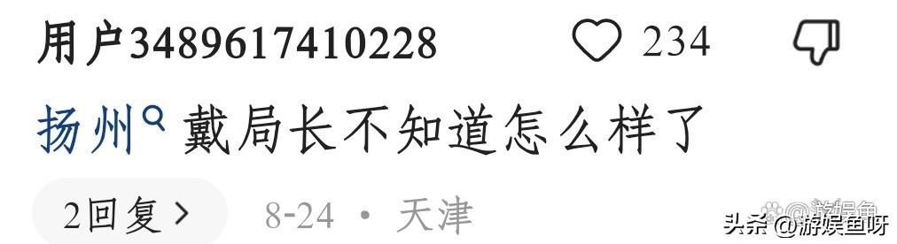 高副处长后续,女子晒礼物称副处长赠送最新回应