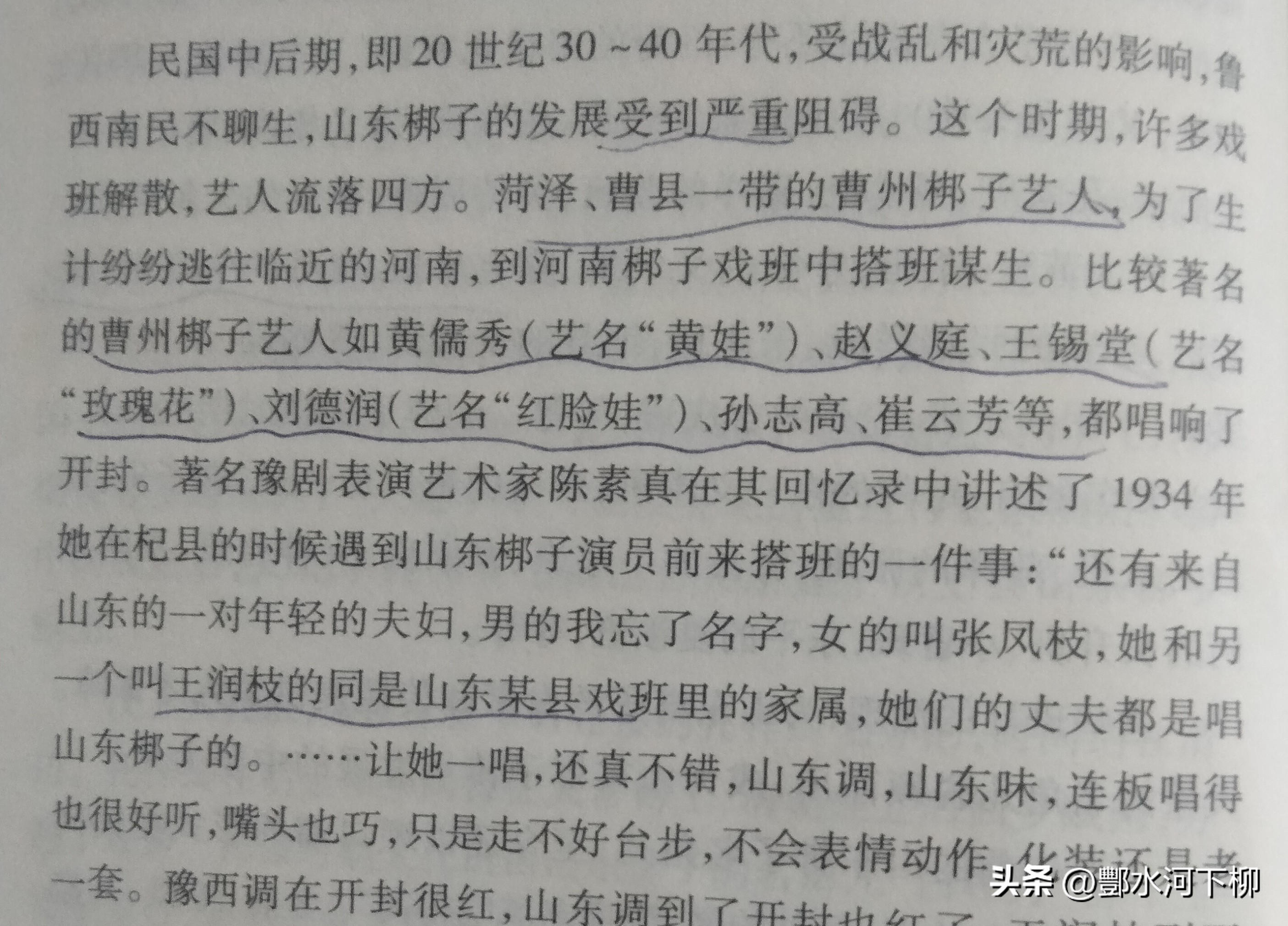 鸿哥说戏之四十：生中之冠黄儒秀提寇能干看不够