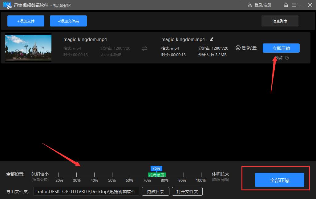 视频过大如何压缩教你五种方法,怎么将视频进行压缩