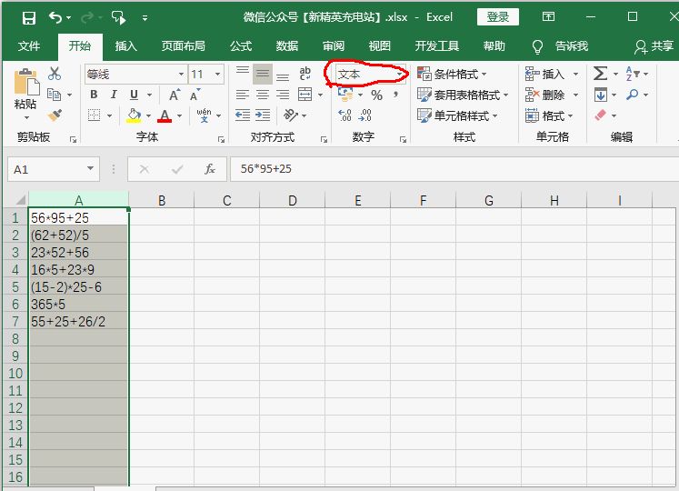 excel表格中数据不能计算怎么解决,excel使用技巧函数