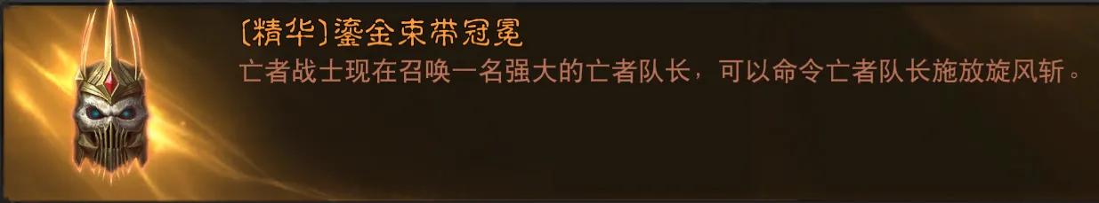 暗黑破坏神不朽死灵法师冰爆流派,暗黑破坏神不朽死灵法师召唤出装