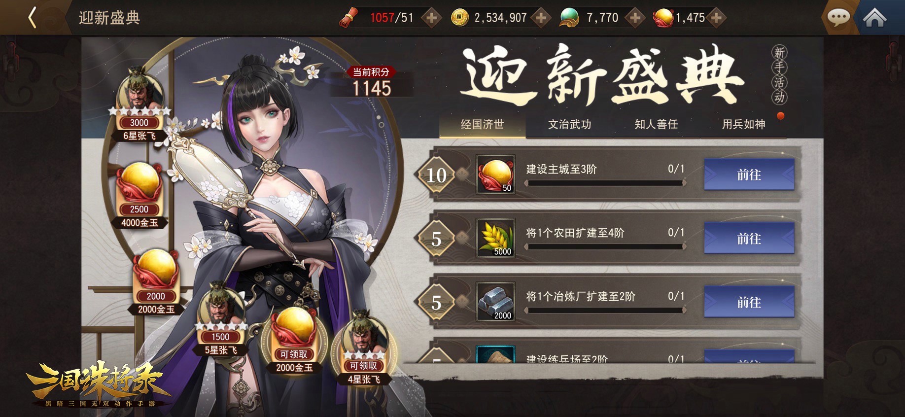 三国诛将录无双战场,《三国诛将录》