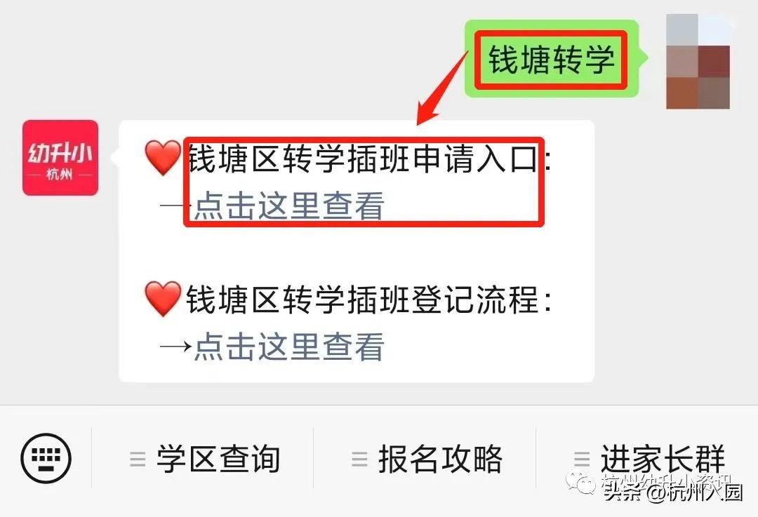 杭州公办小学转学条件,2022年杭州小学转学插班规定