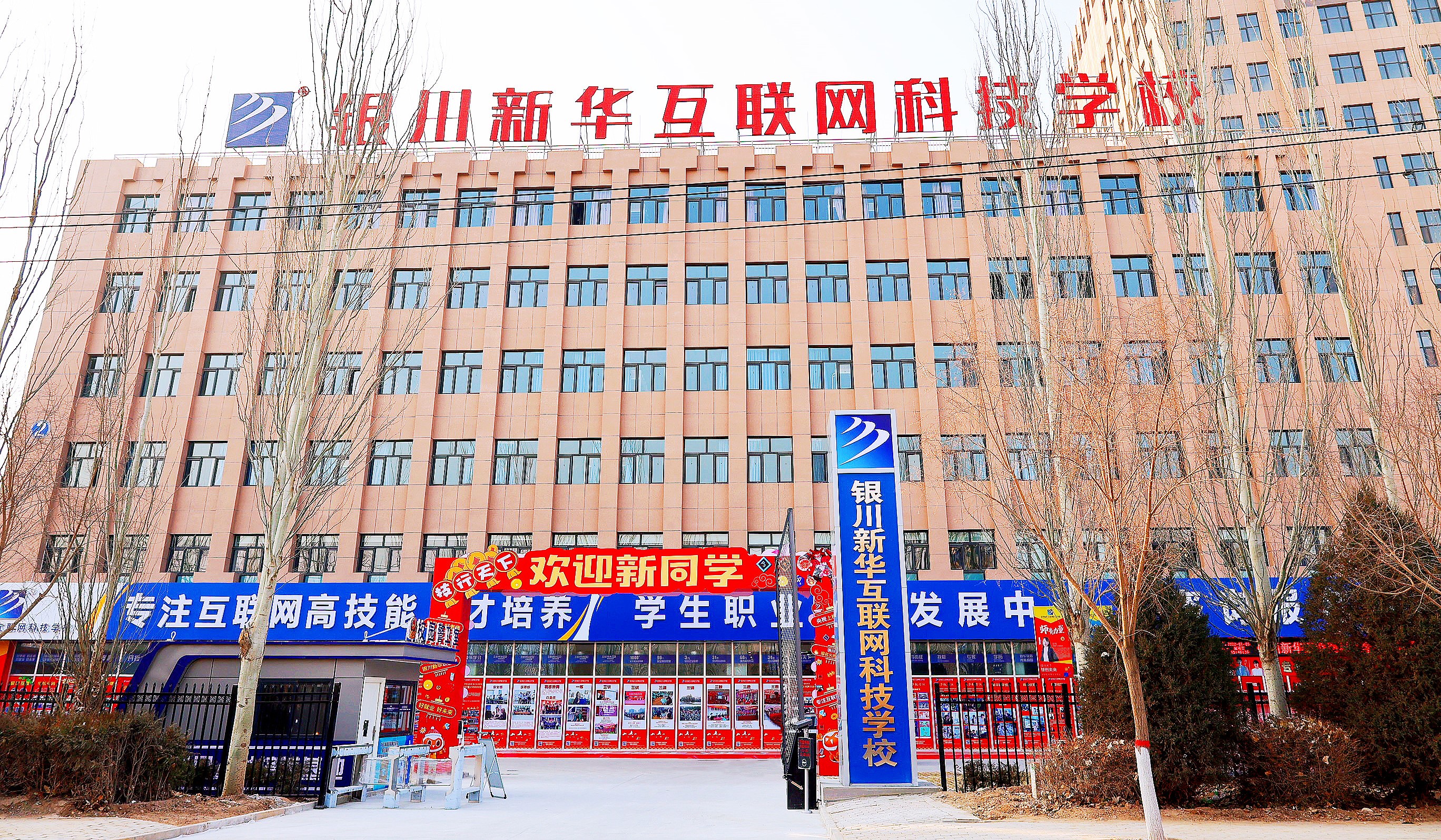 银川最好职业技术学校,初中毕业能上银川职业学校吗