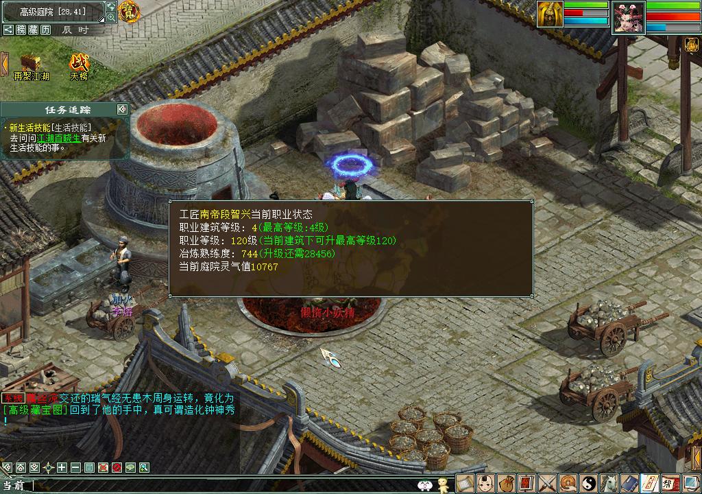 大话2五开搬砖号人物抗性怎么弄,大话西游2五开搬砖采矿职业