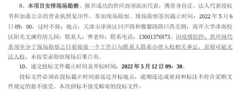 海河教育园区南开幼儿园,津南海河教育园幼儿园