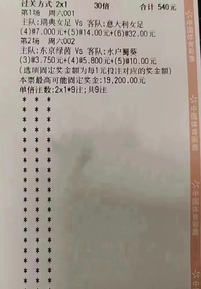 7.30足球竞彩推荐,竞彩足球今日2串1推荐