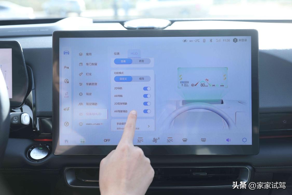 北汽魔方-年轻人的个性科幻座驾