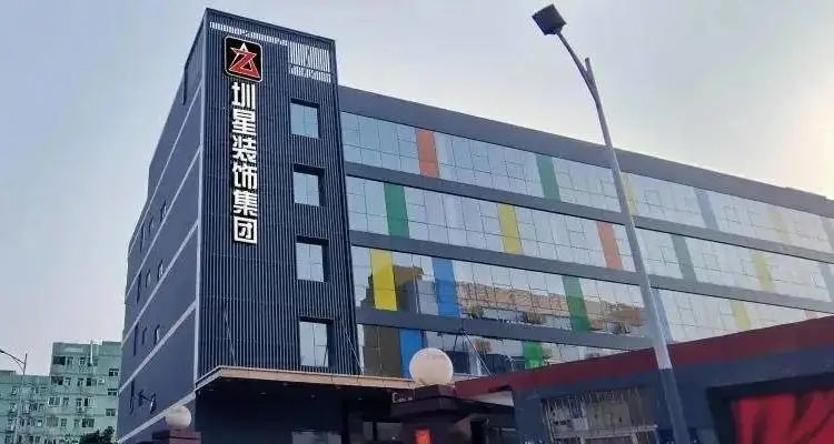 圳星装饰近期问题,深圳圳星装饰装修公司倒闭了吗