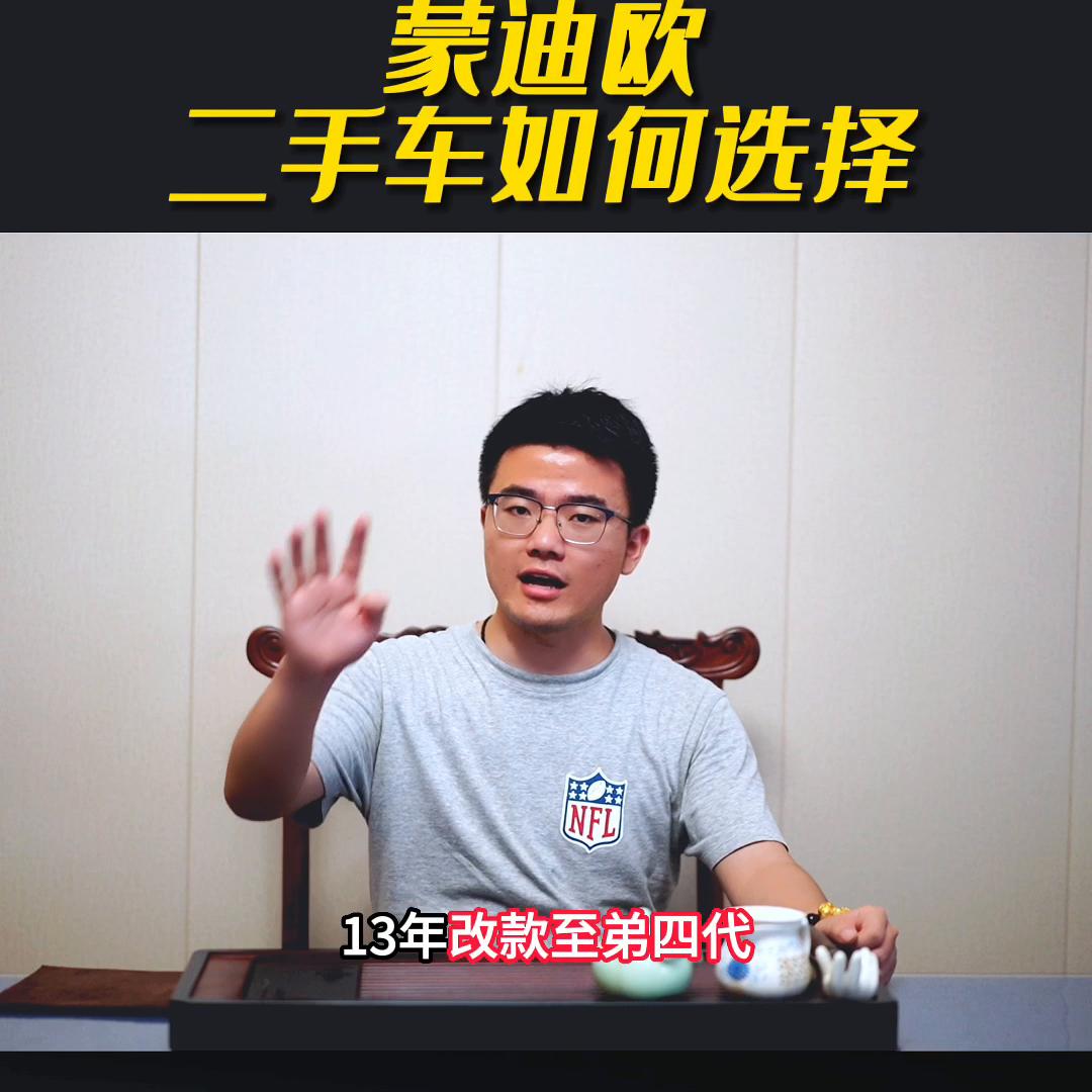 二手蒙迪欧哪款车值得购买,二手车蒙迪欧哪一款值得入手