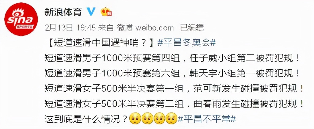 韩国体育丑陋事件,韩国体育圈丑陋事件