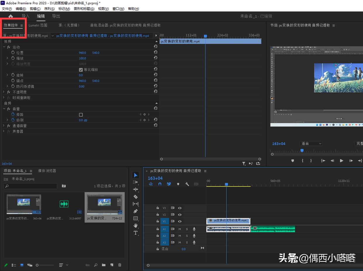 premierepro分割快捷键,premierepro入门与实例详解