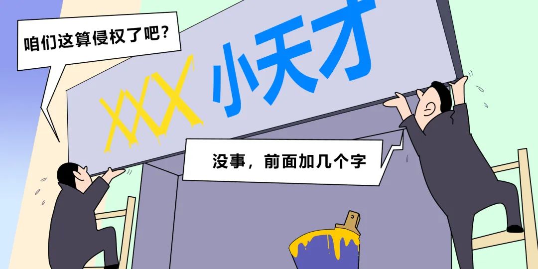 品牌名称相近是否构成侵权,在品牌前面加两个字会侵权吗