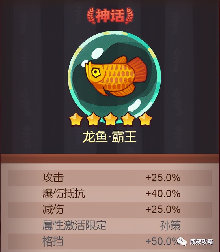 咸鱼之王五星专属活动氪满,咸鱼之王入坑教程视频全集