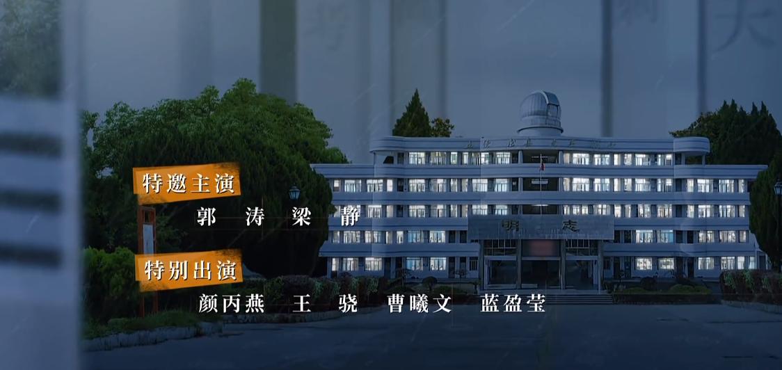 哇，陈国宝！哇，王*源千**郭涛蓝盈盈，《大考》开局就这么猛吗