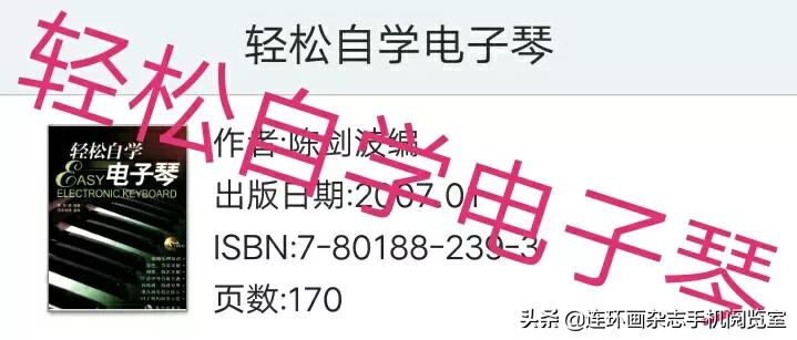 自学电子琴50课,轻松学音乐电子琴教学