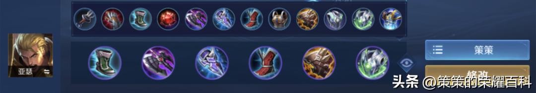 s34赛季东皇对抗路出装,s35对抗路东皇出装铭文