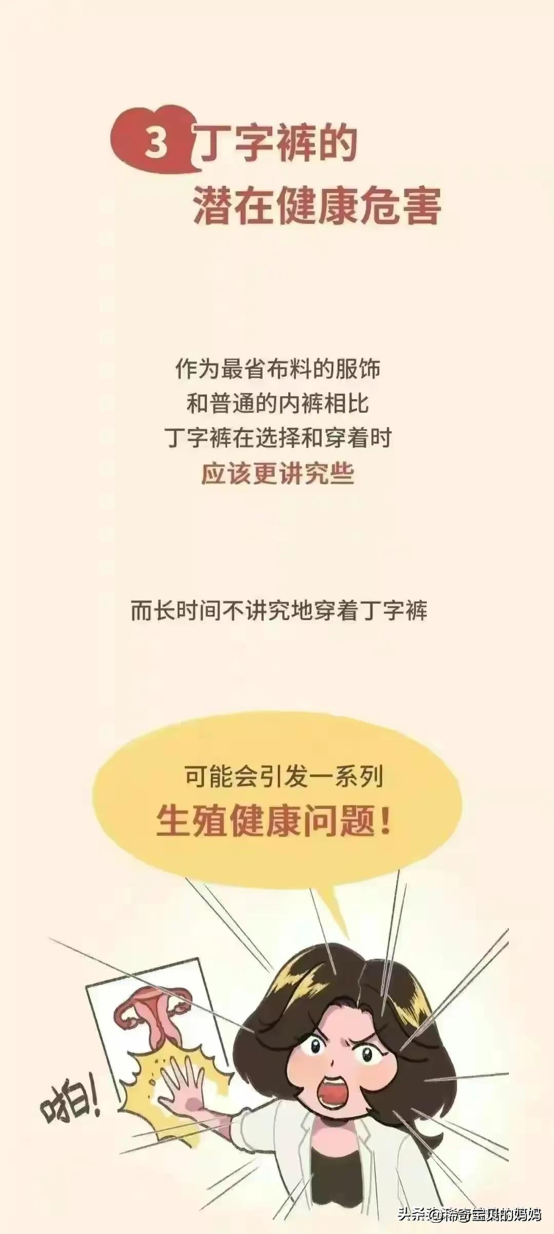 丁字裤那么“勒屁股”，为什么还有人特别喜欢穿？漫画