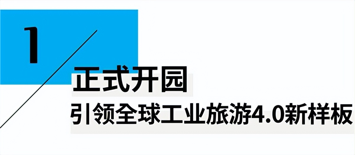 伊利健康谷开园嘉年华,伊利健康谷元旦开园嘉年华